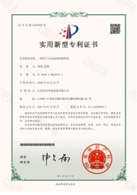 zhuanli证书
