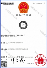 商标注册证