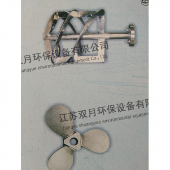 螺带搅拌器和推进式搅拌器
