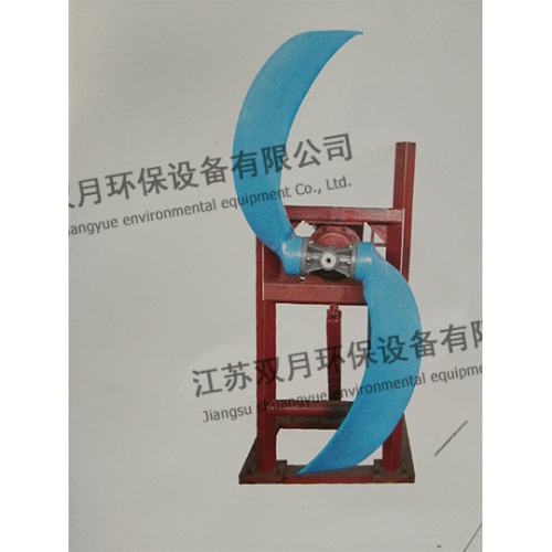 水处理搅拌机 水处理搅拌机